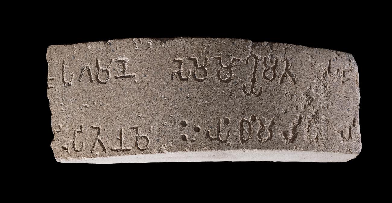 Inscribed pillar of King Asoka