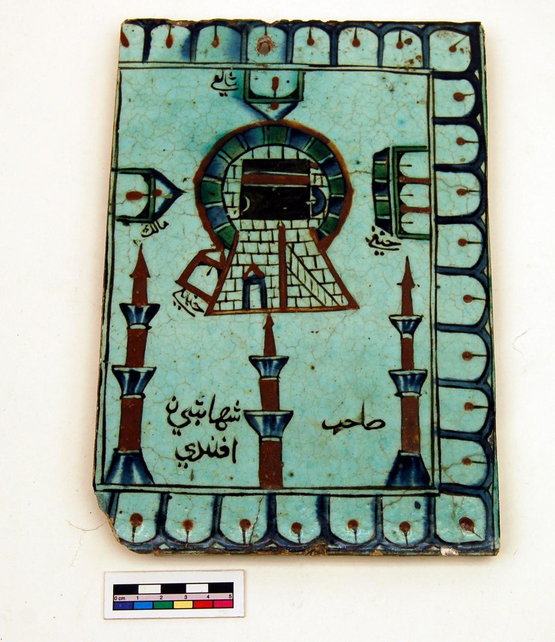 Ka'ba tile