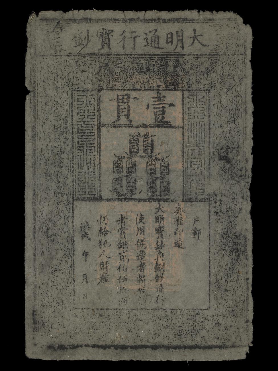 Ming dynasty banknote
