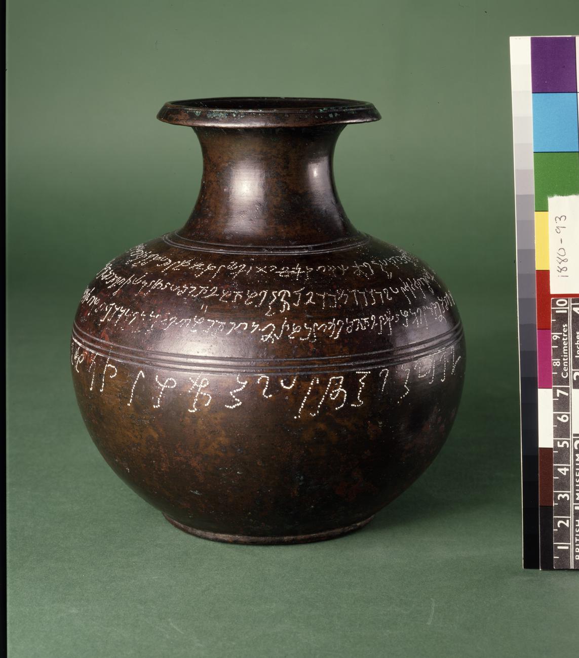 The Wardak Vase